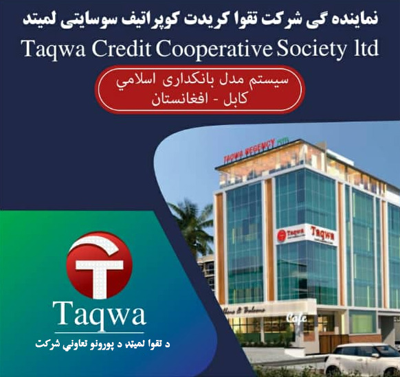 Logo taqwa