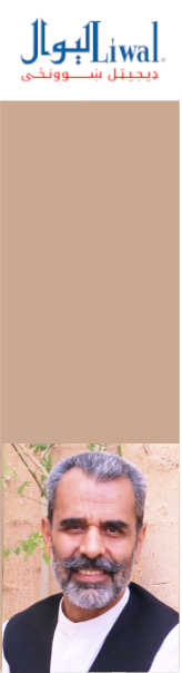 Liwal Digital School opened, providing tuition free school from K-12 to Afghans world wide, Enroll with us.