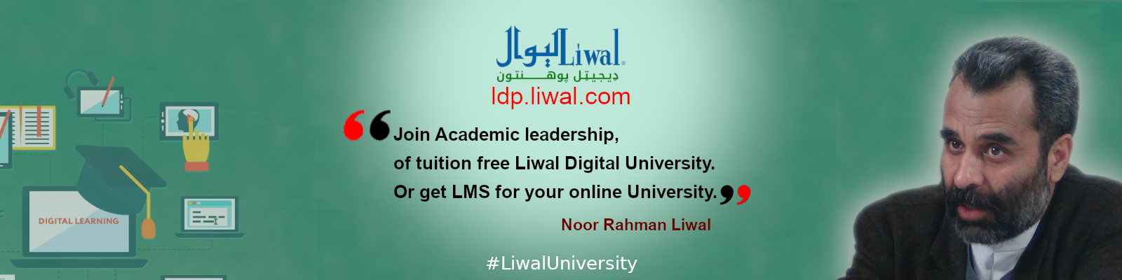 For Digital Education of women, Liwal Offer free LMS and website to Afghan Universities