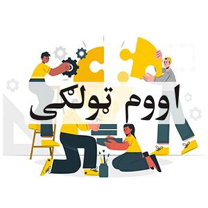 پليکه اووم ټولګى وړيا